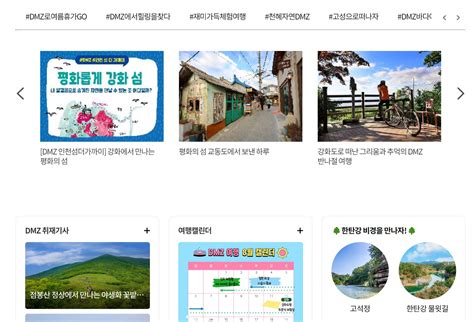 대한민국 구석구석 홈페이지 로그인